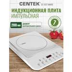 Плитка индукционная CENTEK CT-1517 (белый)