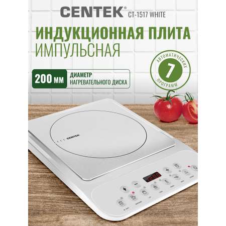 Плитка индукционная CENTEK CT-1517 (белый)