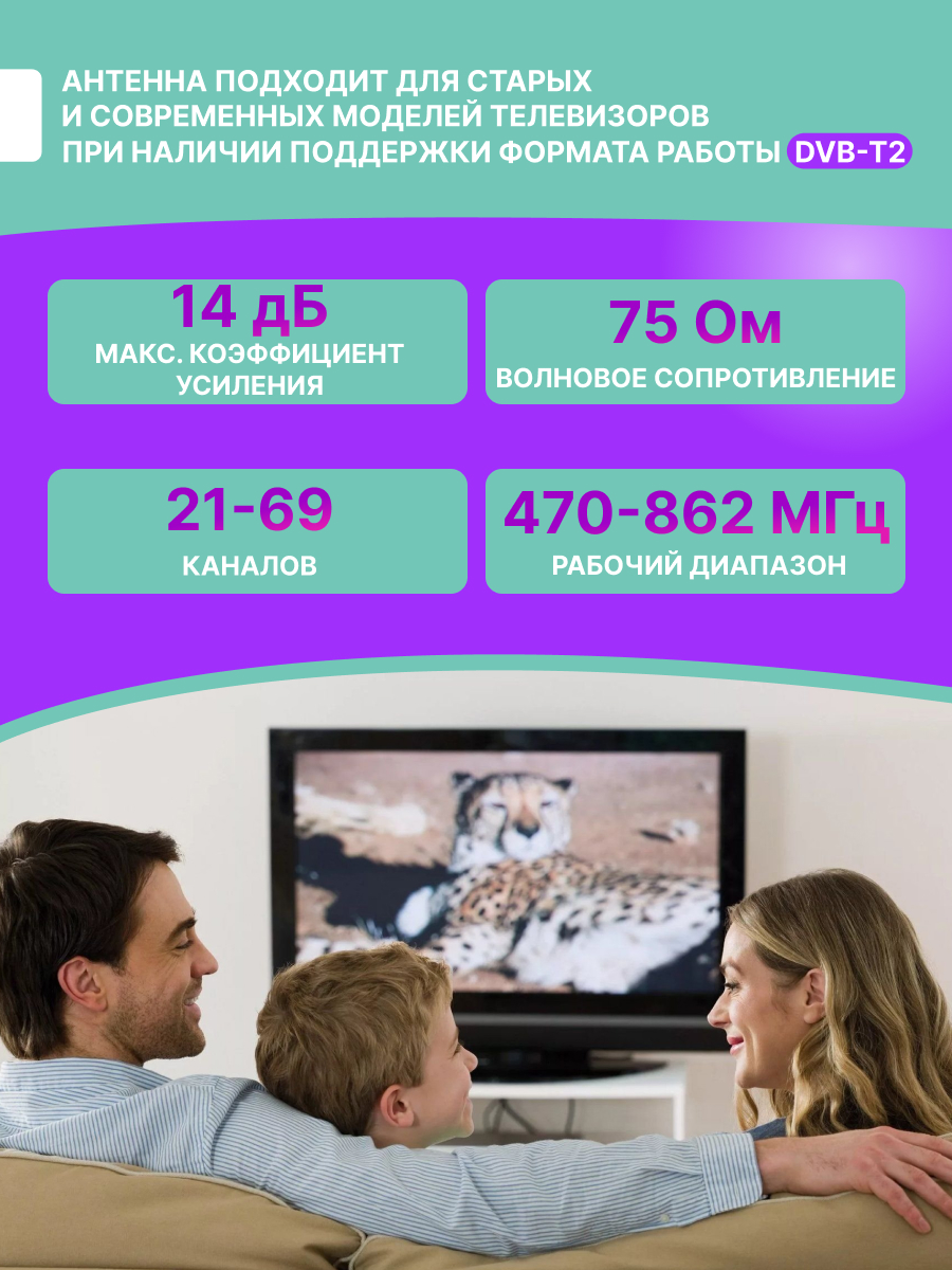 ТB антенна REXANT RX-412 наружная для цифрового ТВ DVB-T2 - фото 3