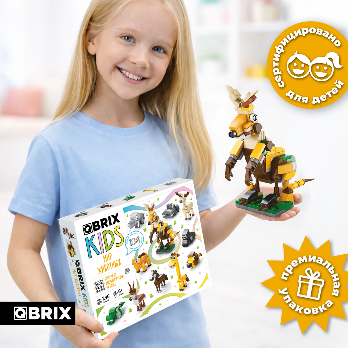 Конструктор QBRIX - фото 7