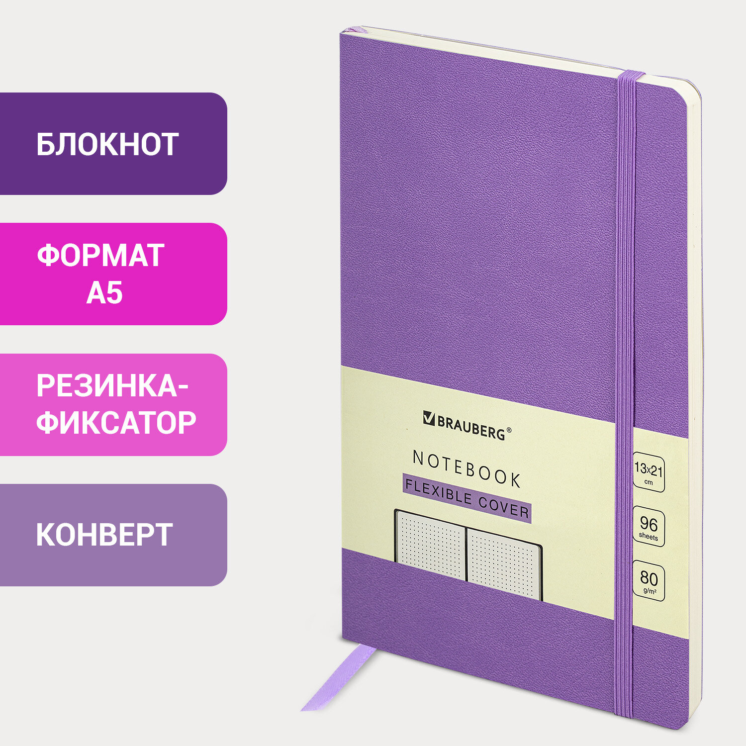 Блокнот Brauberg 96 лист. - фото 1