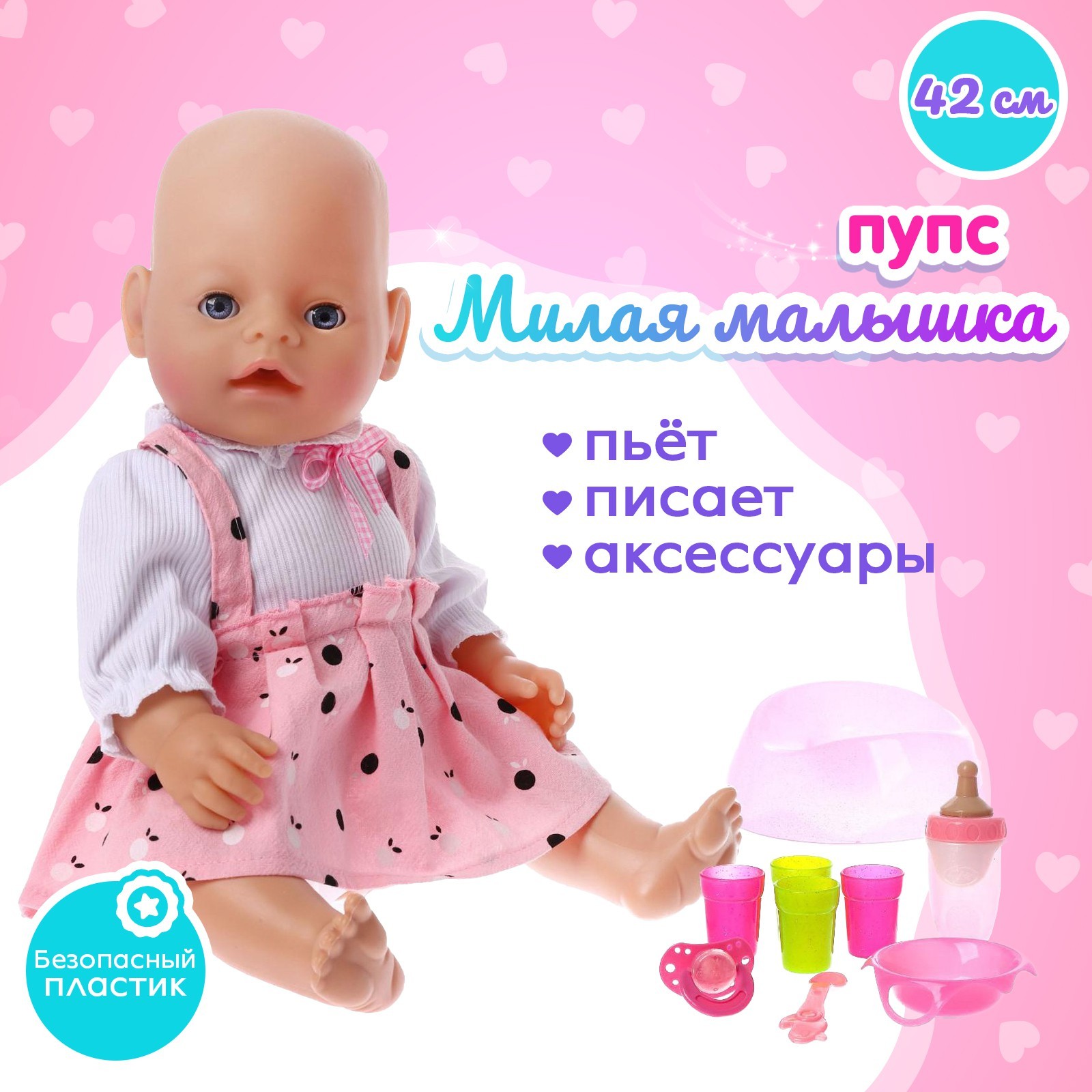Изображение товара Кукла пупс Sima-Land Соня - функциональная игрушка для детей