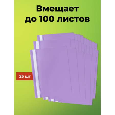 Папка-скоросшиватель Staff А4