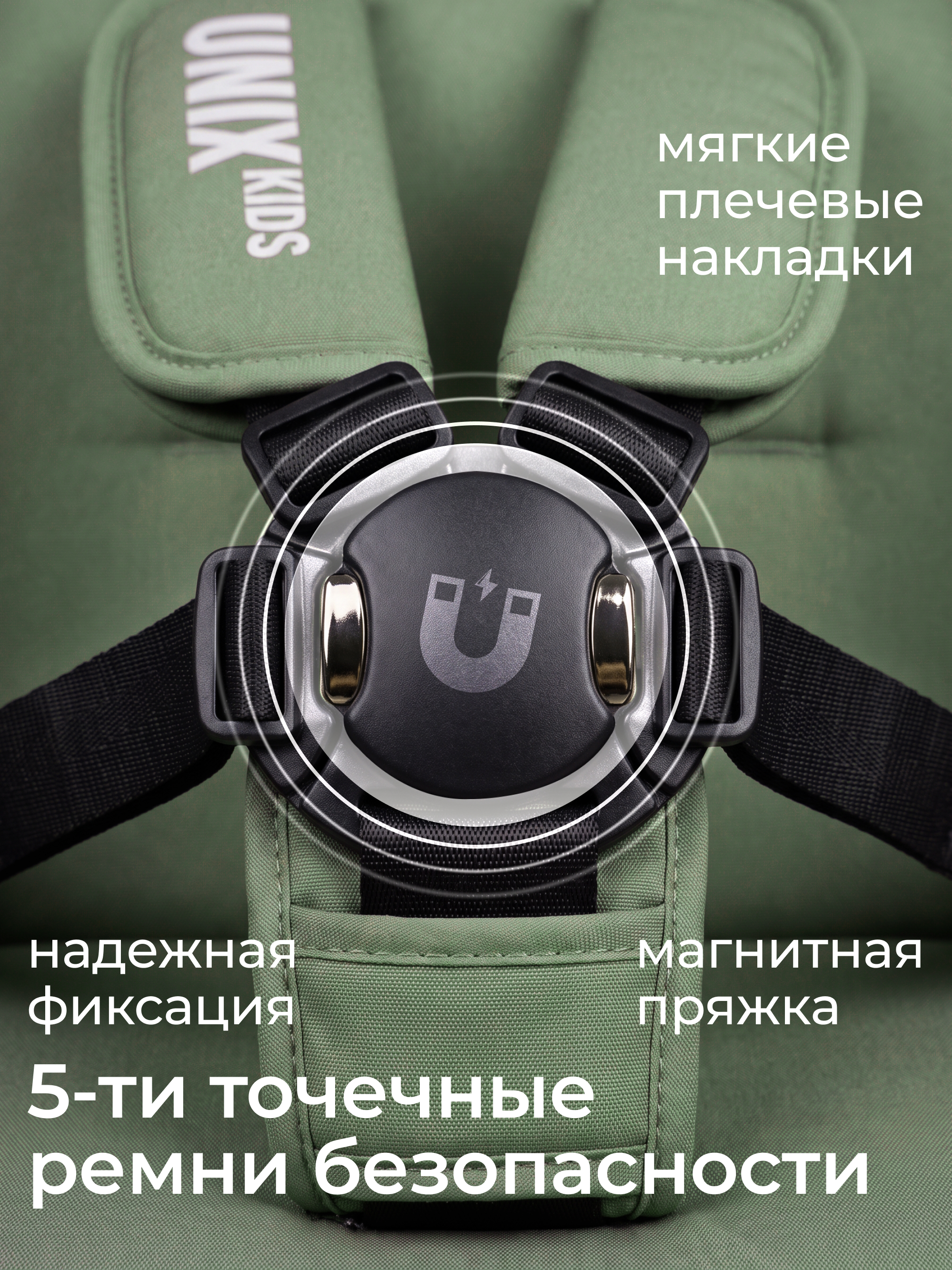 Коляска прогулочная UNIX Kids зеленый - фото 23