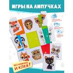 Игра развивающая Дрофа-Медиа Игра с липучками. Половинки 4251