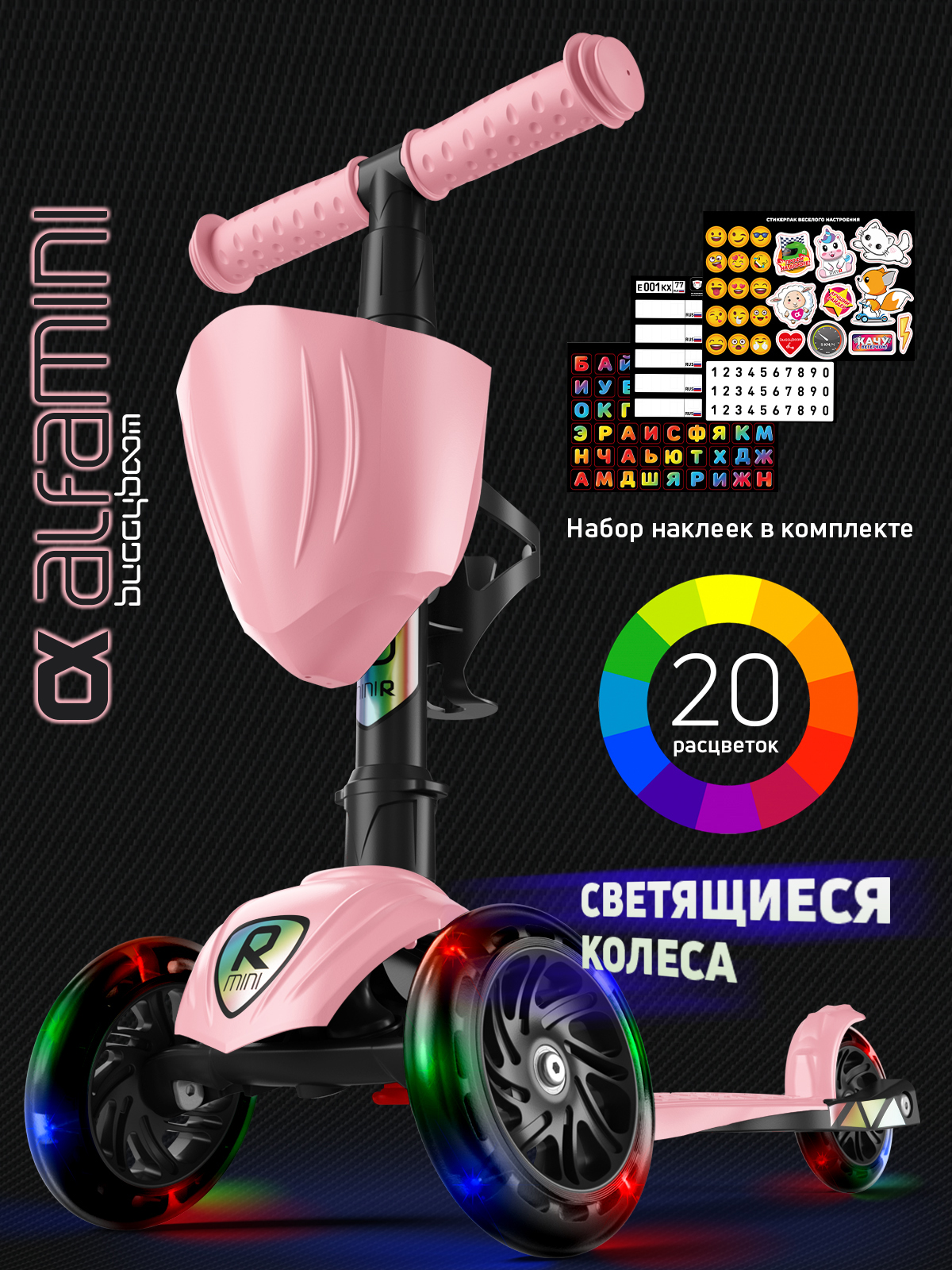 Самокат Buggy Boom трехколесный - фото 1