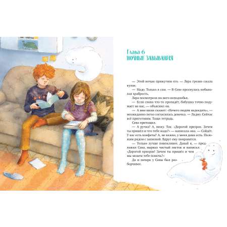 Книга Clever Страшно интересные приключения
