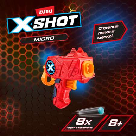 Пистолет Zuru XSHOT
