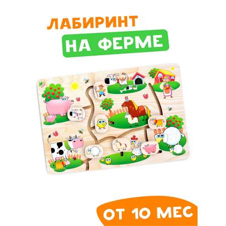 Настольная игра Sima-Land Лабиринт