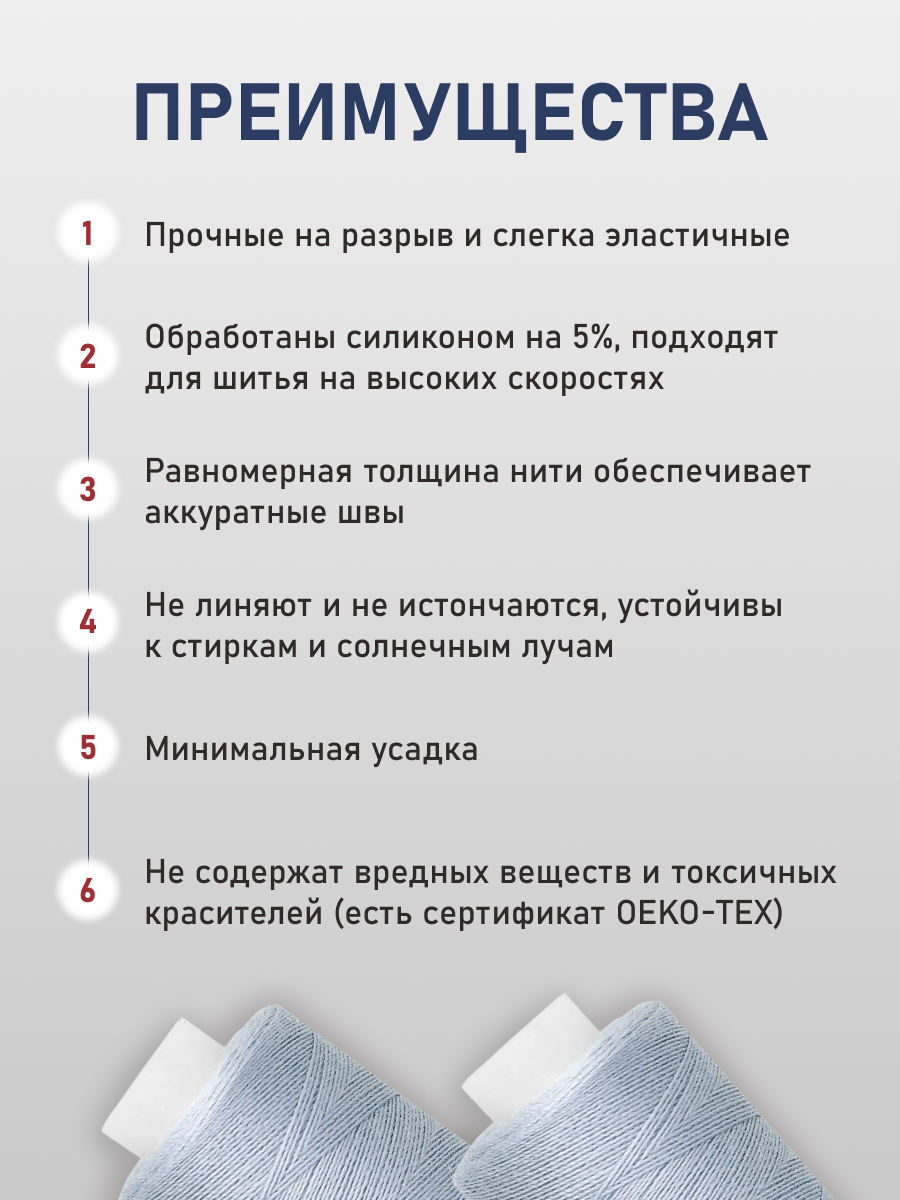 Нитки для шитья 40/2 Bestex 10шт цв 86 - фото 3