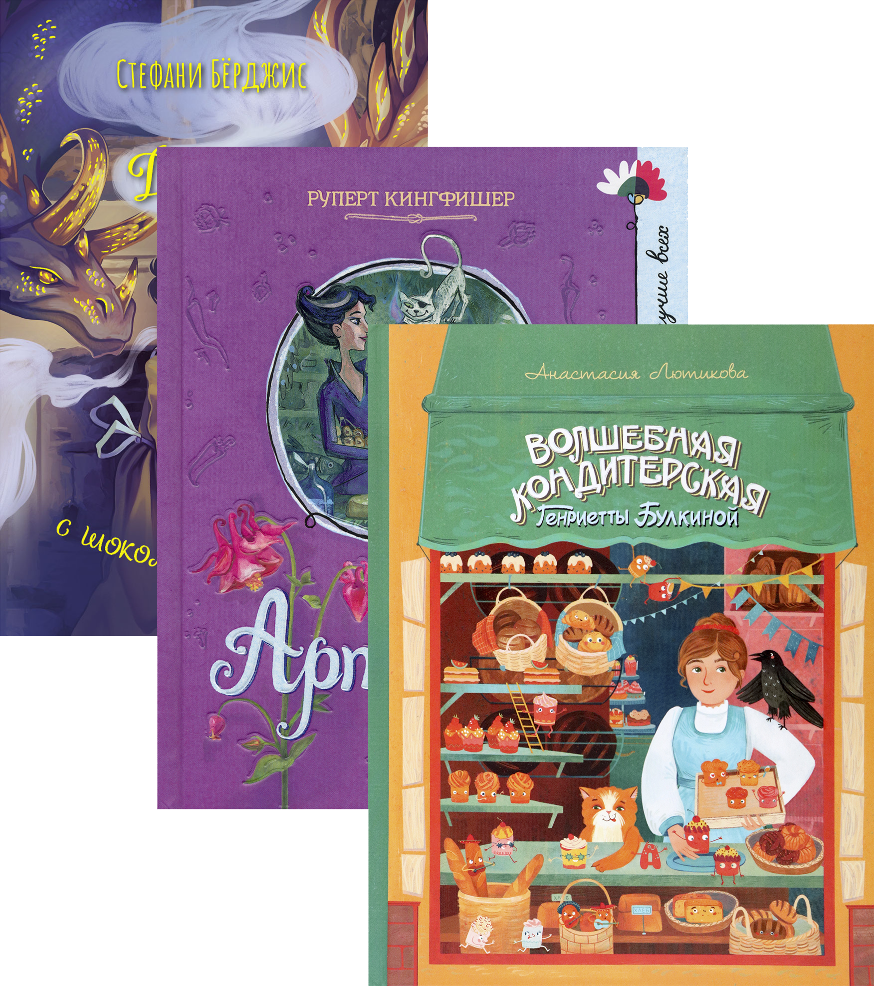 Книга Качели Вкусная подборка для всех сладкоежек и не только - фото 2