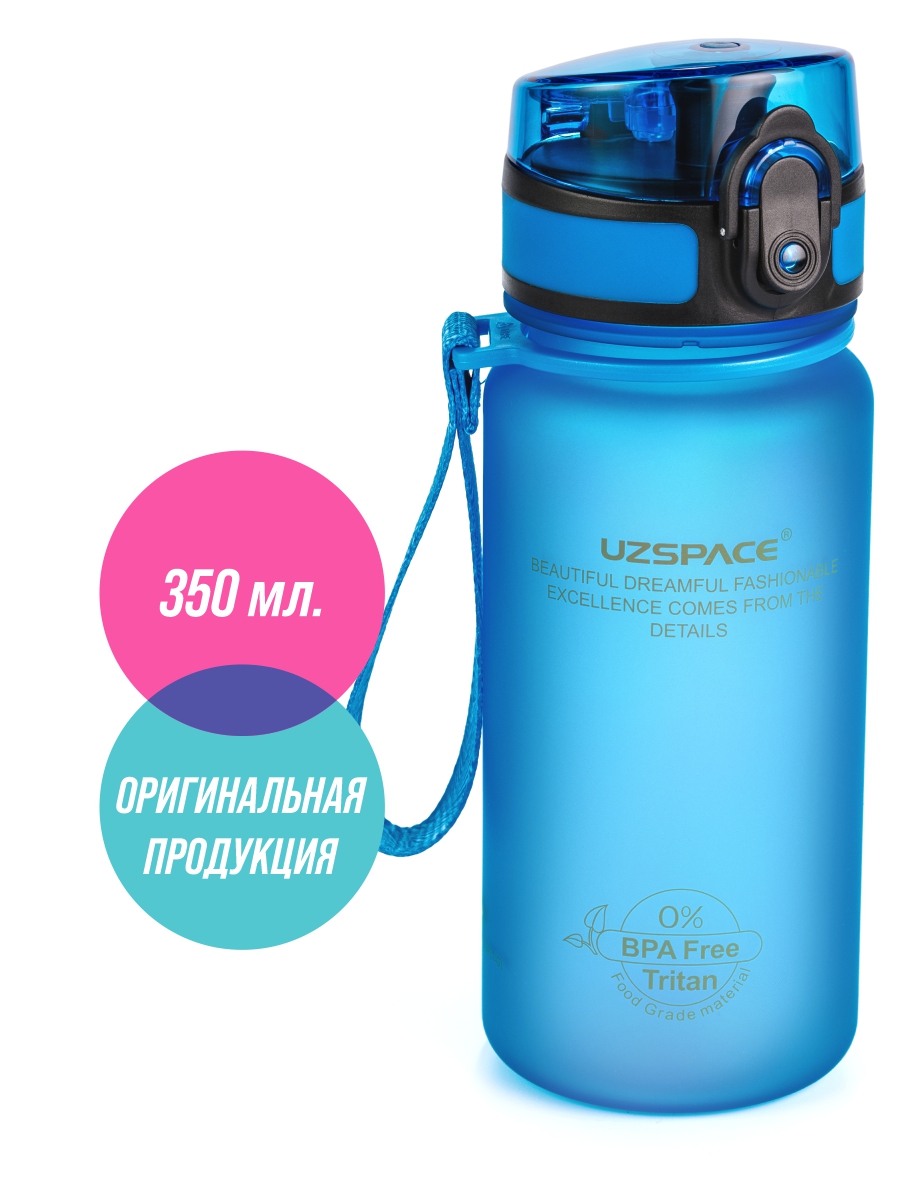 Бутылка UZSPACE 350 мл - фото 1