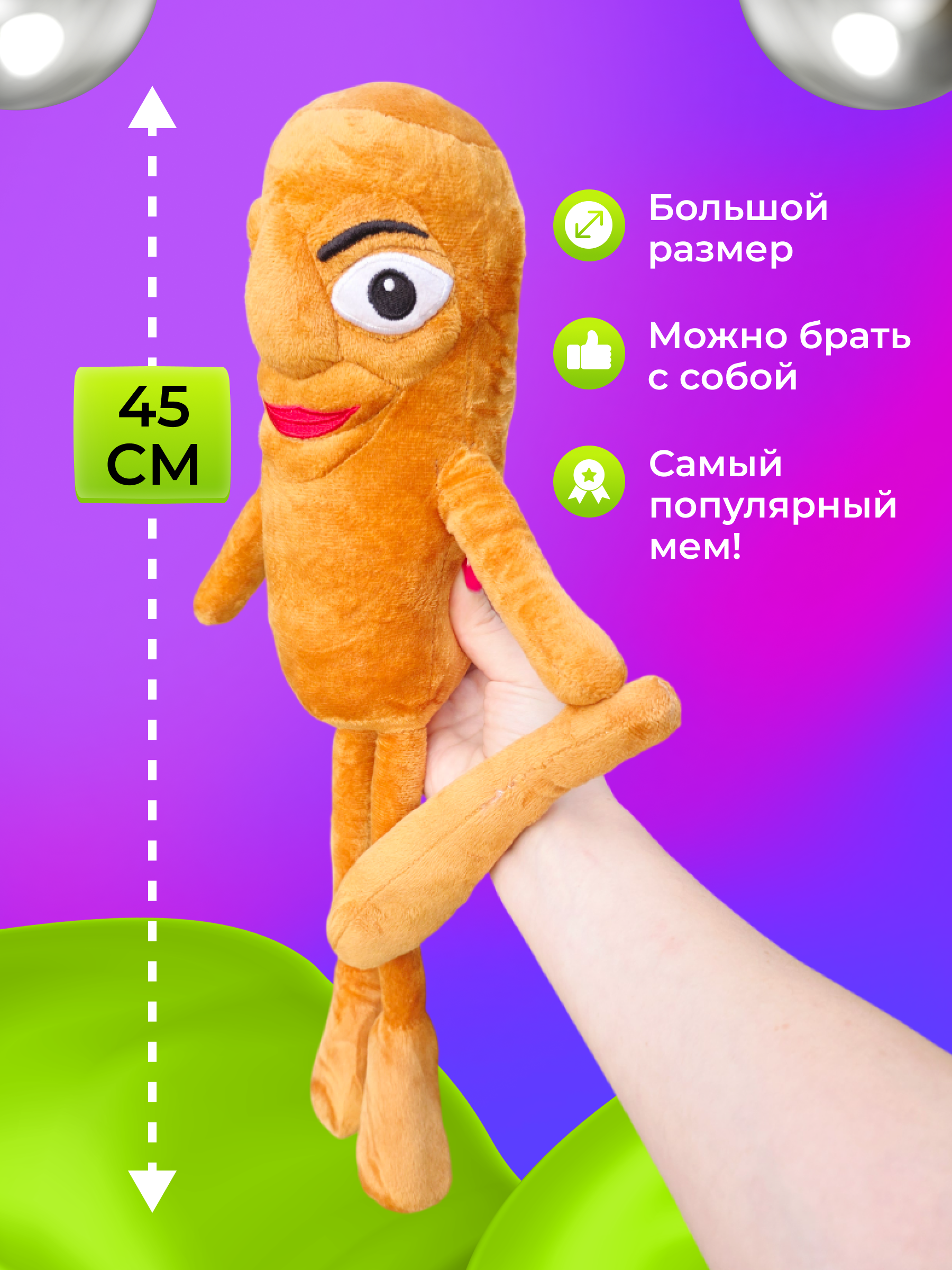 Мягкая игрушка FAVORITSTAR DESIGN 45 см - фото 1