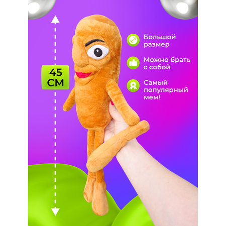 Мягкая игрушка FAVORITSTAR DESIGN 45 см