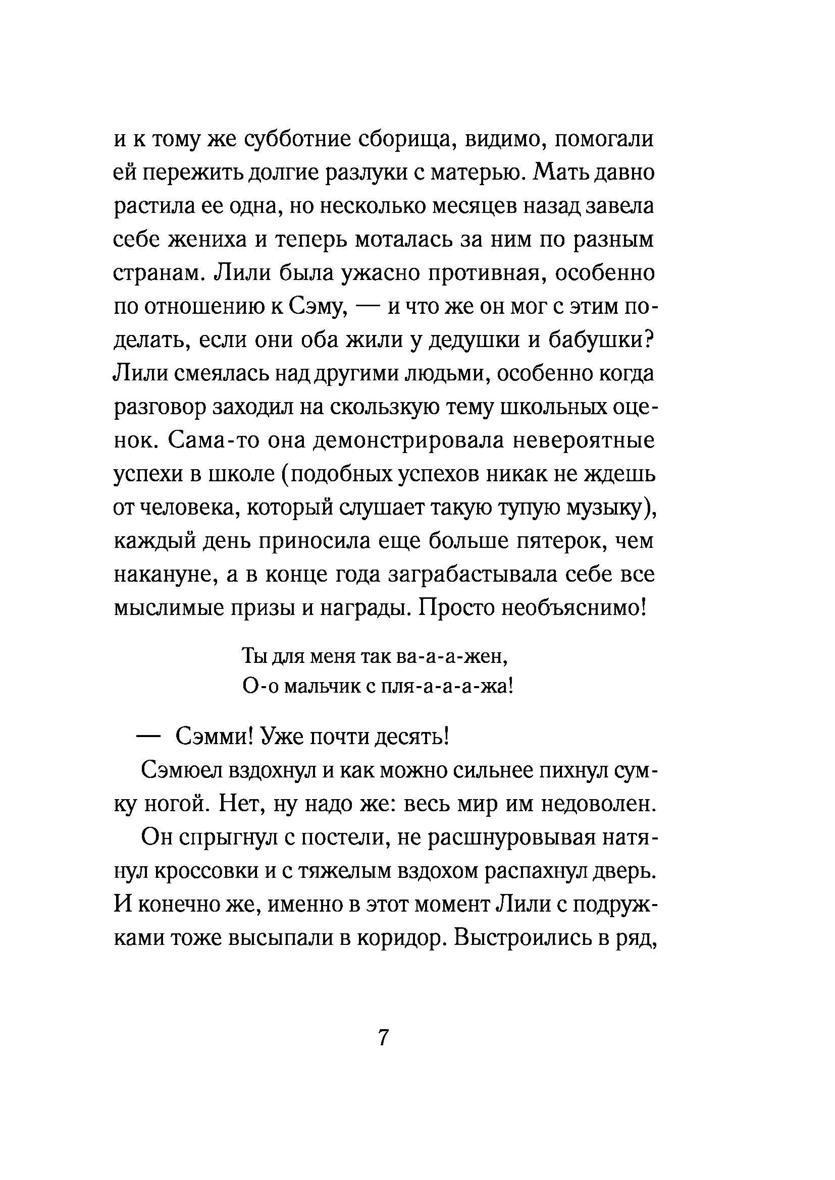 Книга КомпасГид ИД Книга времени. Том 1. Последний дар жреца - фото 5