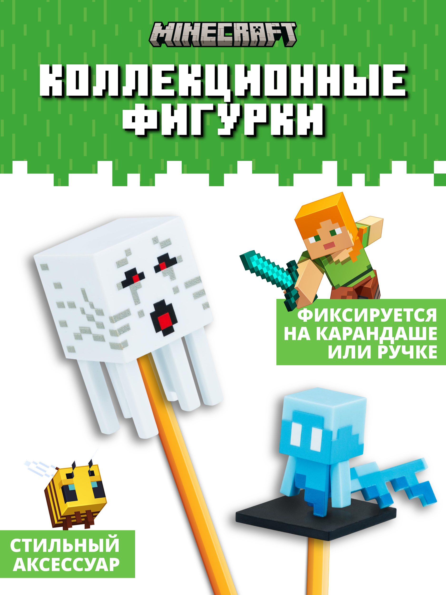 Игровой набор Minecraft - фото 6