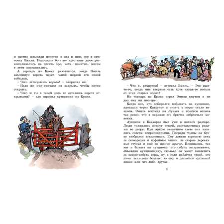 Книга Махаон Линдгрен. Эмиль из Лённеберги (худ. Берг Б.). Комплект из 3-х книг