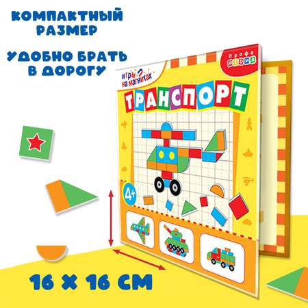 Настольная игра Дрофа-Медиа