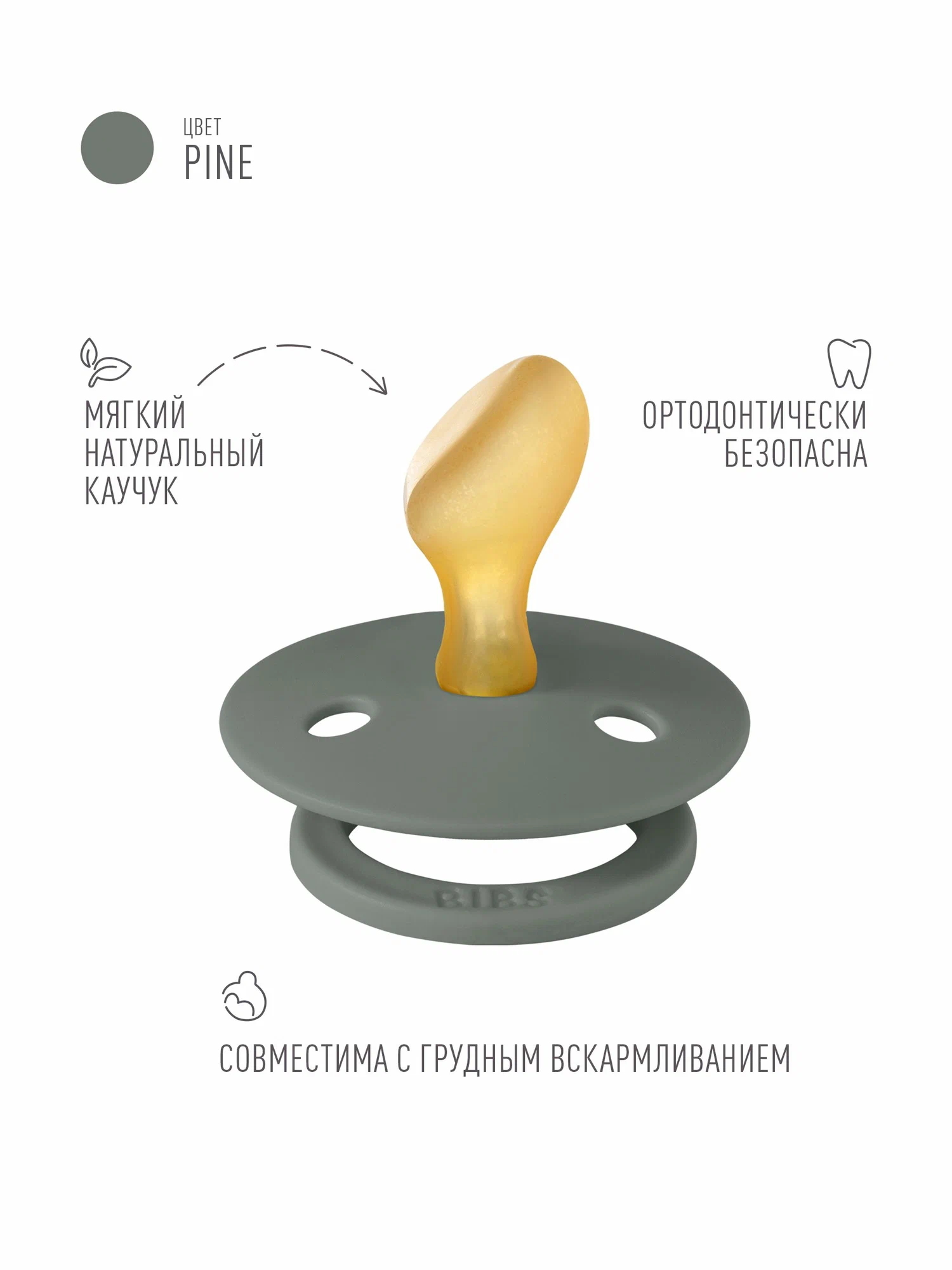 Пустышка BIBS латекс анатомическая от 6 мес. 2 шт. - фото 3