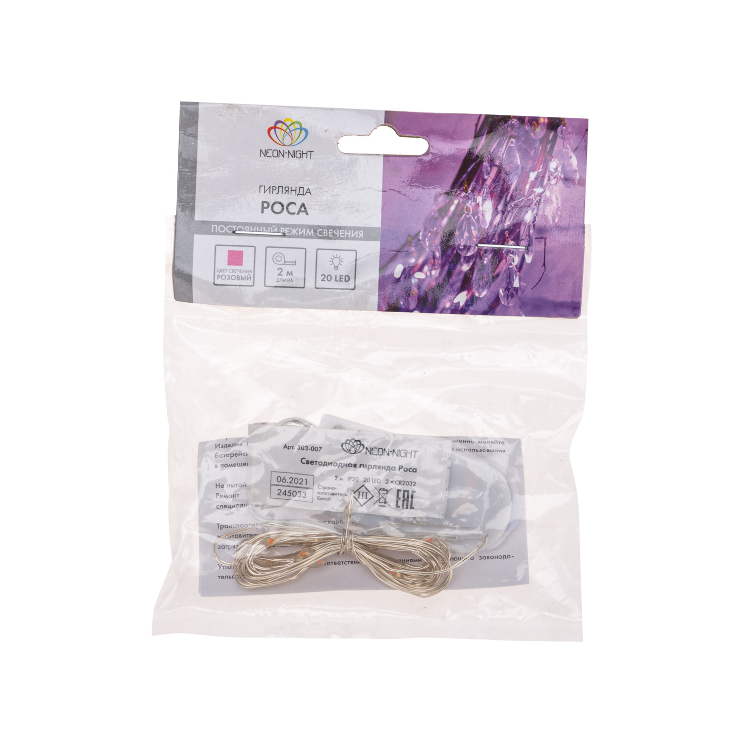 Светодиодная гирлянда NEON-NIGHT Роса 2 м розовое свечение 303-007 - фото 15