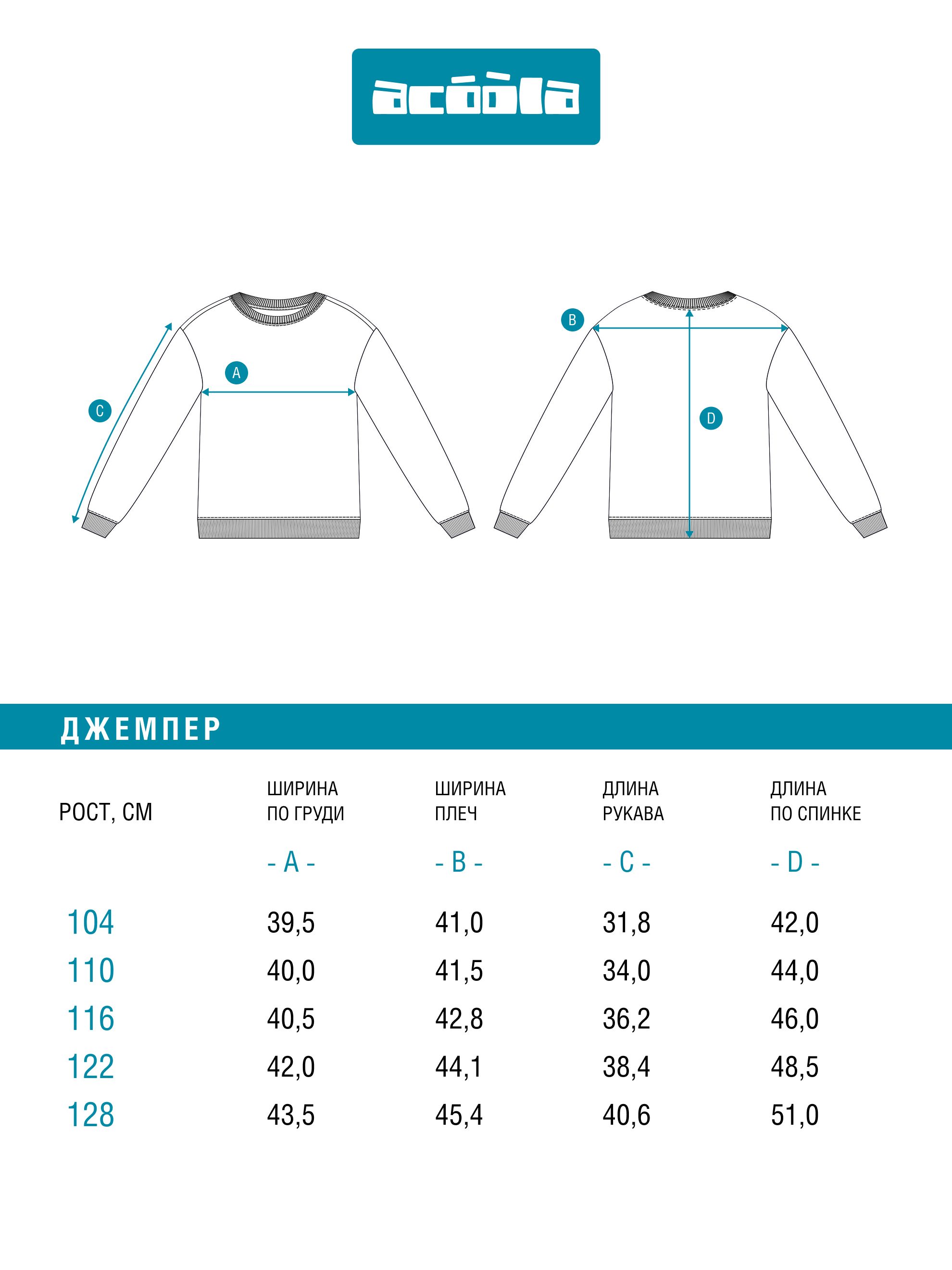 Свитшот Acoola 20220170173_0095462 - фото 8