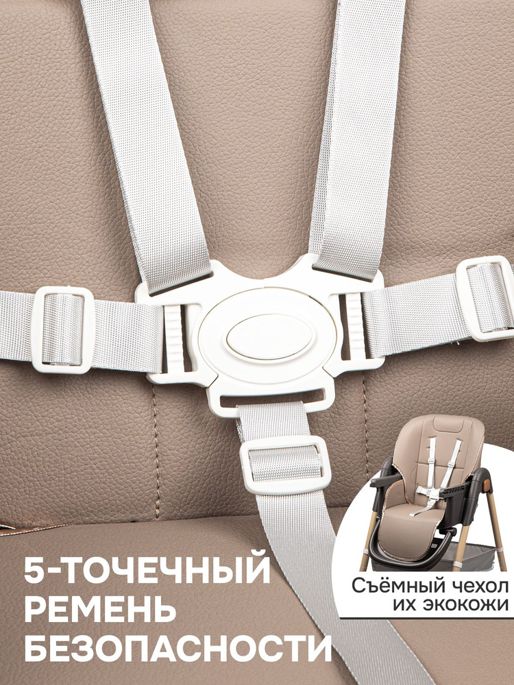 Стульчик для кормления Skillmax 2 в 1 - фото 8