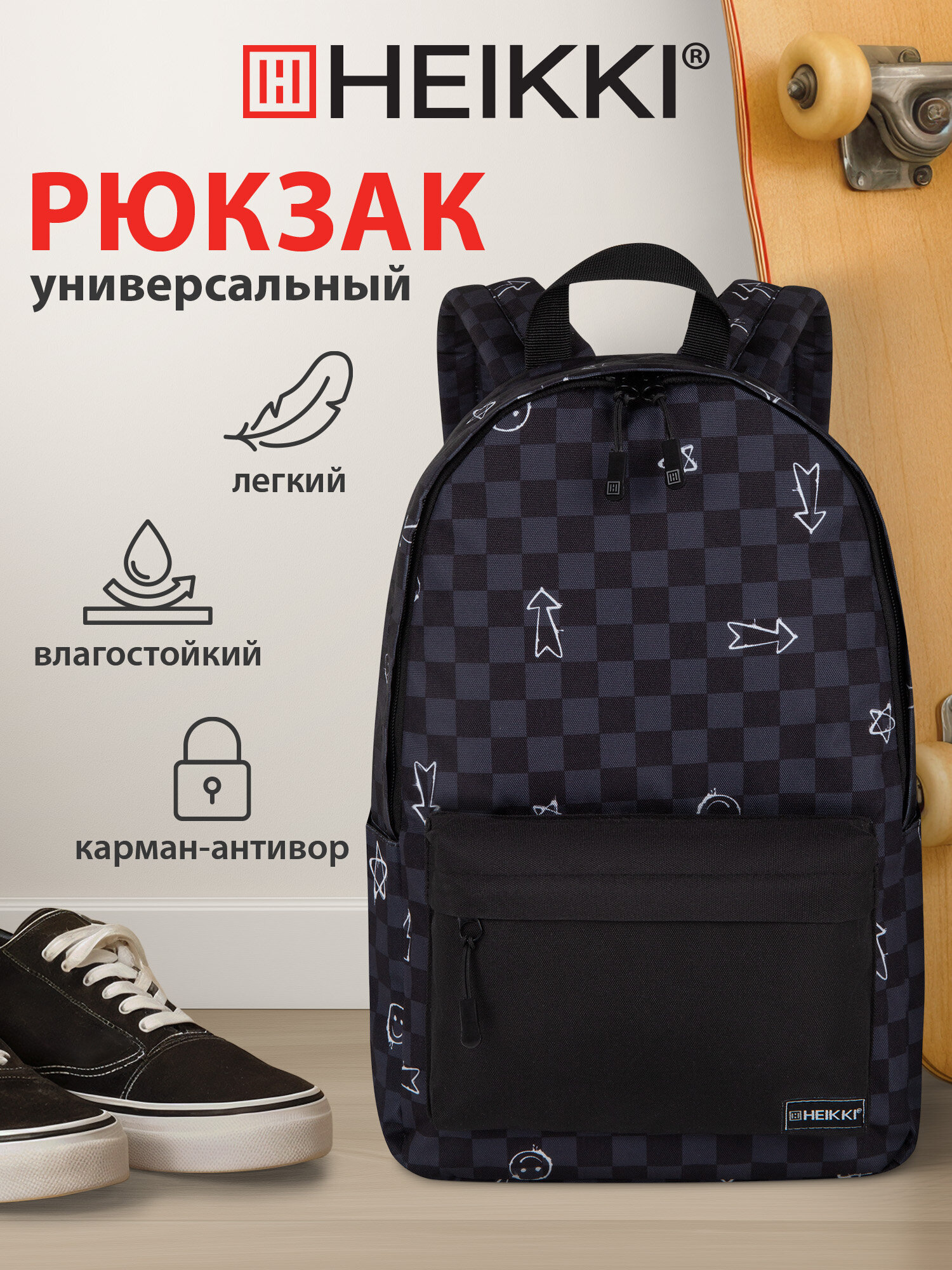 Рюкзак HEIKKI - фото 1