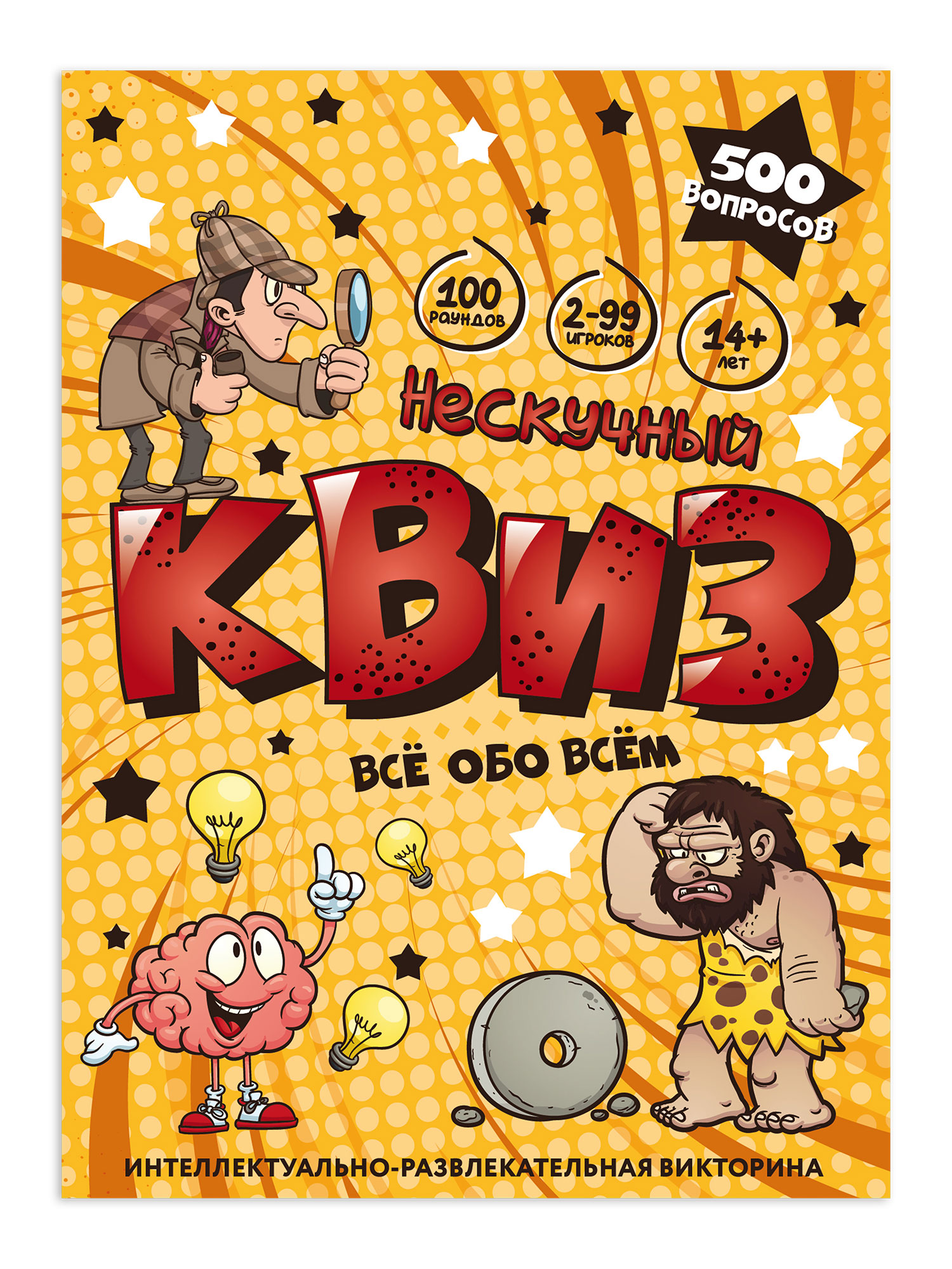 Настольная игра Нескучные игры Квиз Всё обо всём - фото 5