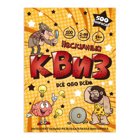 Настольная игра Нескучные игры Квиз Всё обо всём