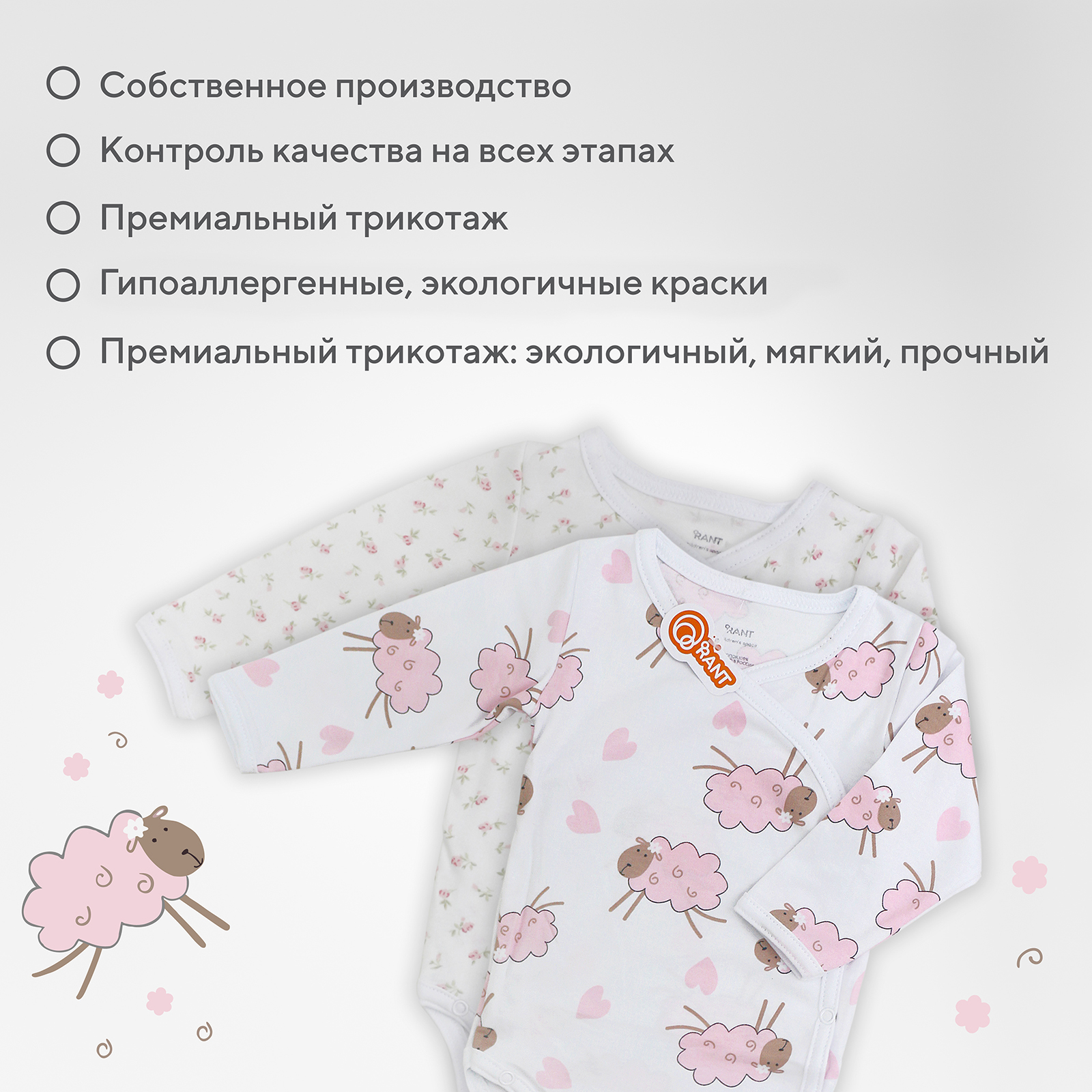 Боди-кимоно 3 шт Rant Basic 4670078651822 - фото 6