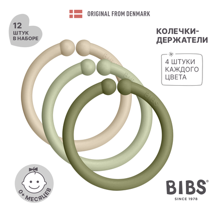 Игрушка BIBS подвеска