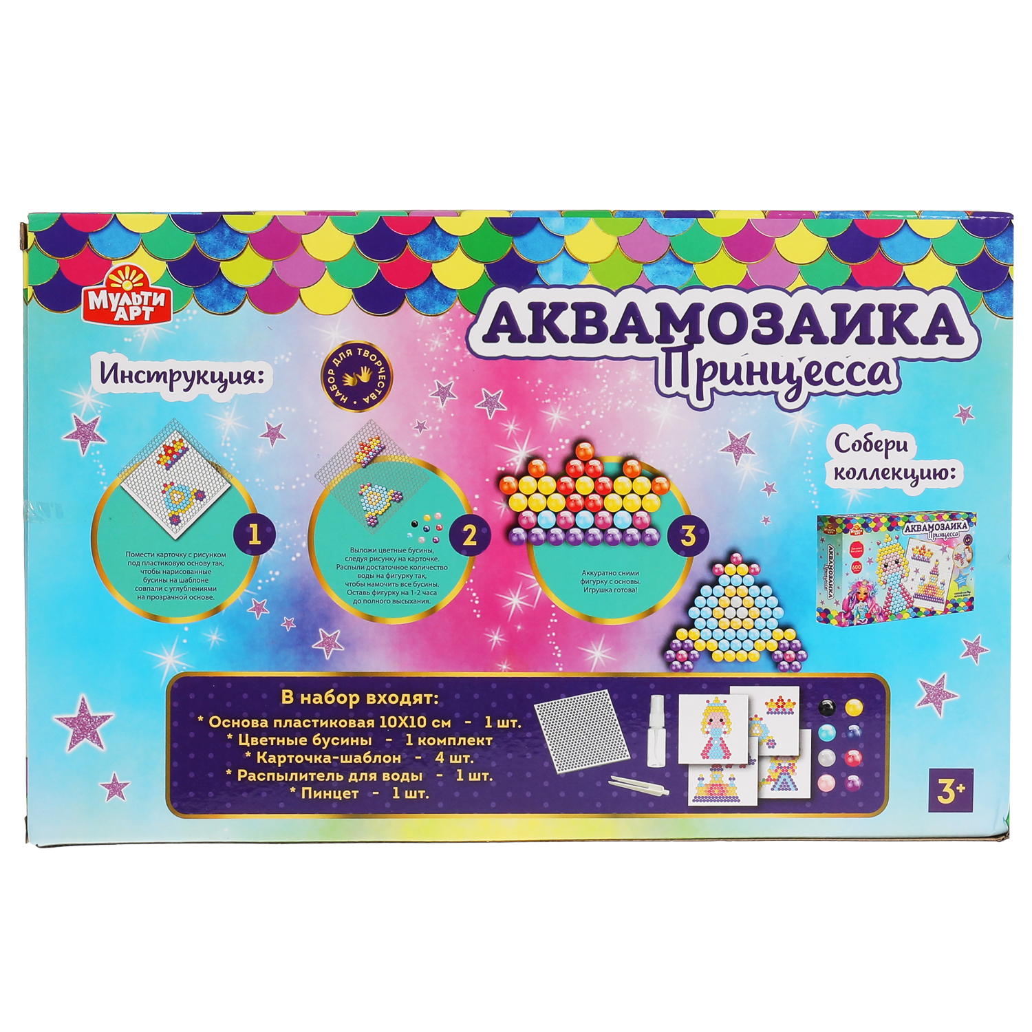 Аквамозаика МультиАРТ Принцесса - фото 7