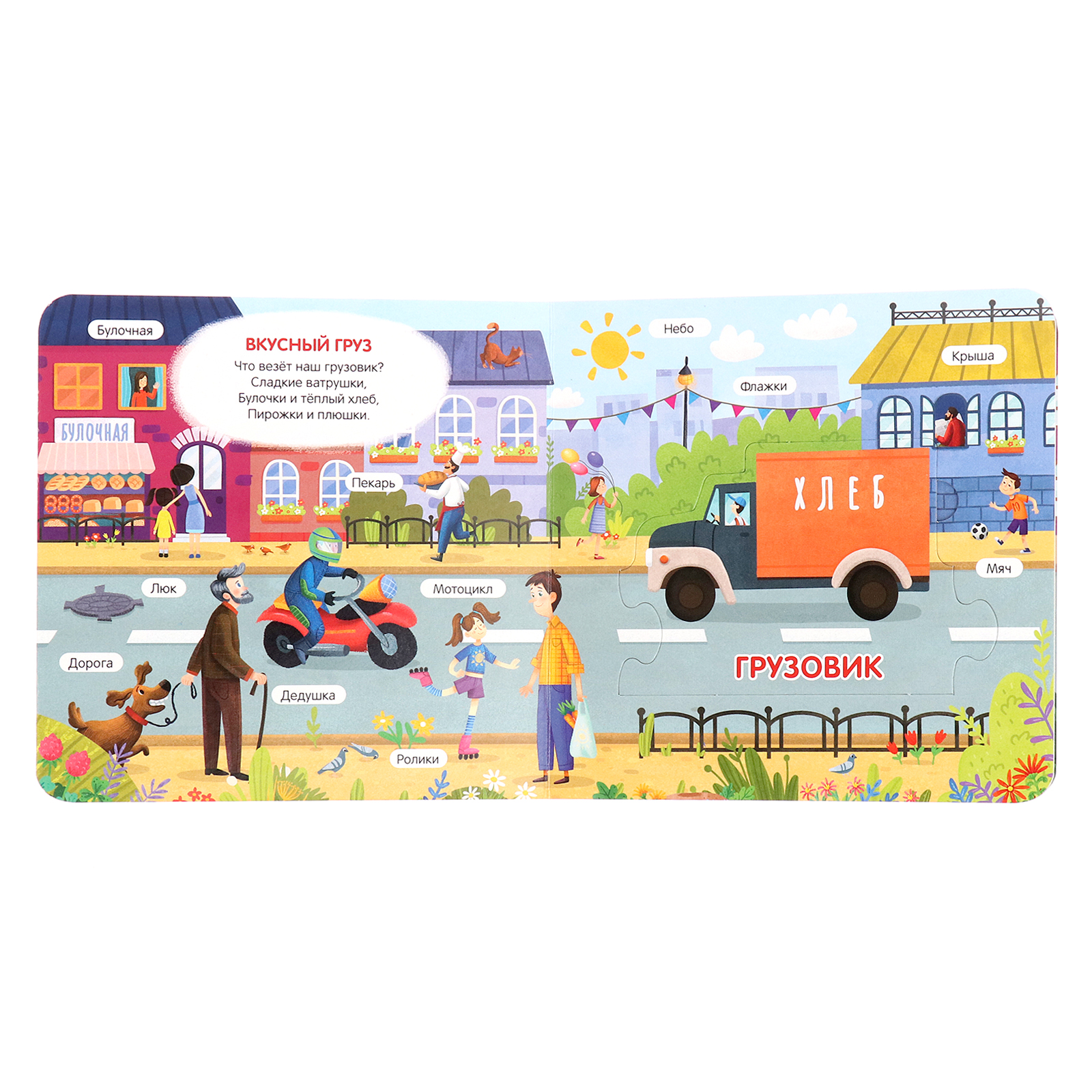 Пазл Буква-ленд - фото 3