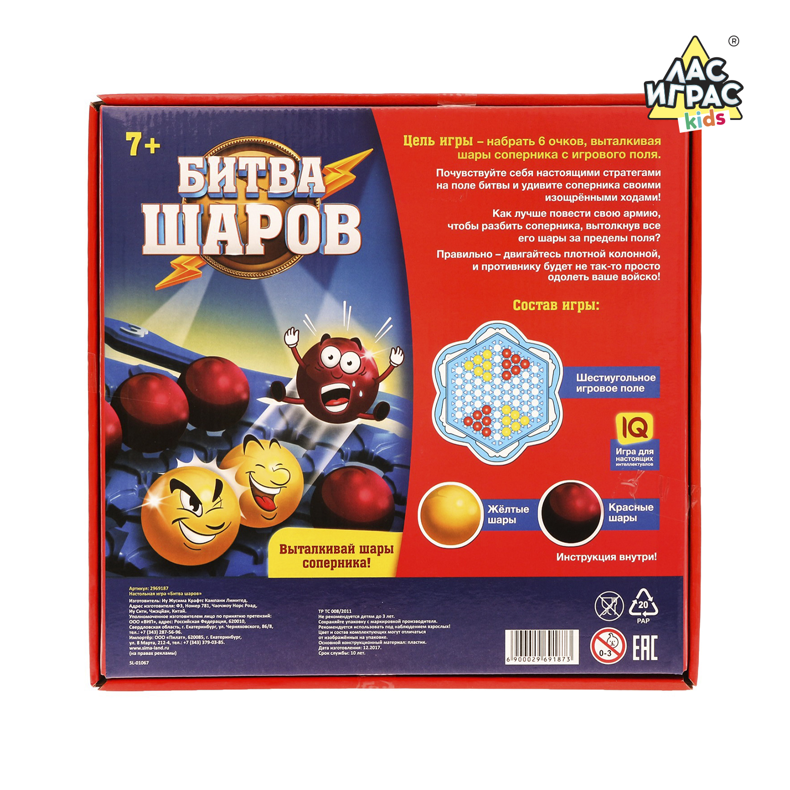 Настольная игра Лас Играс KIDS - фото 7