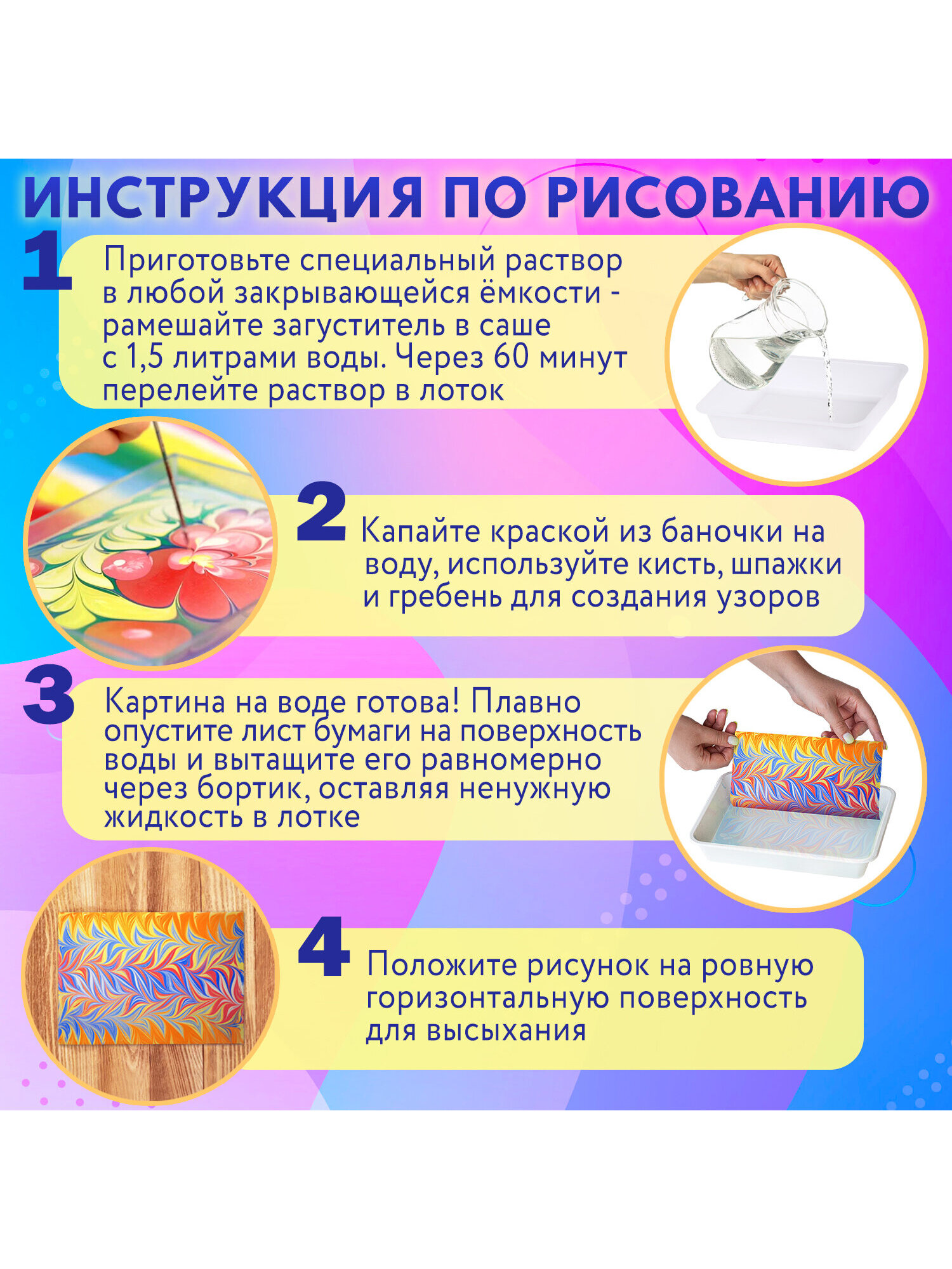 Набор ЭБРУ Brauberg для рисования на воде - фото 4