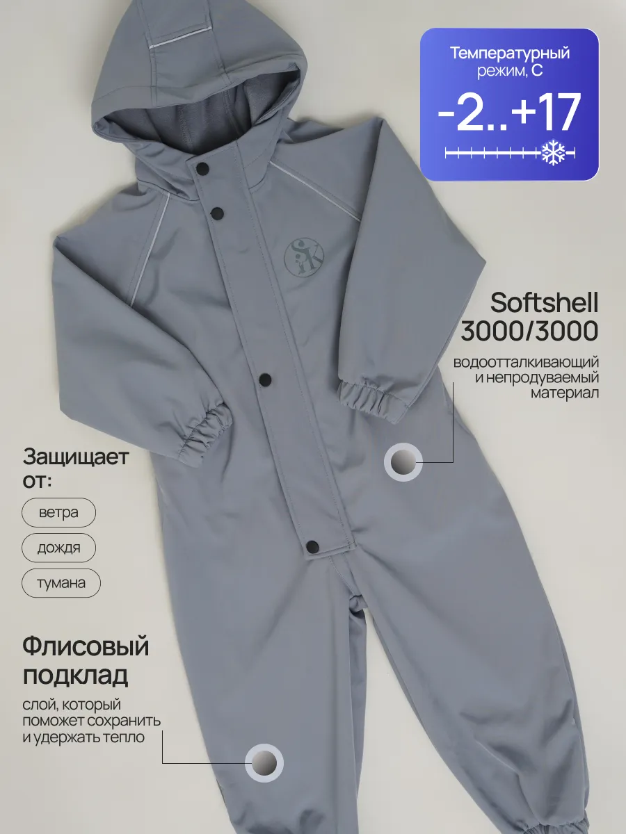 Комбинезон Супер Пупс Комб/сф/пл/серебряно-серый - фото 3