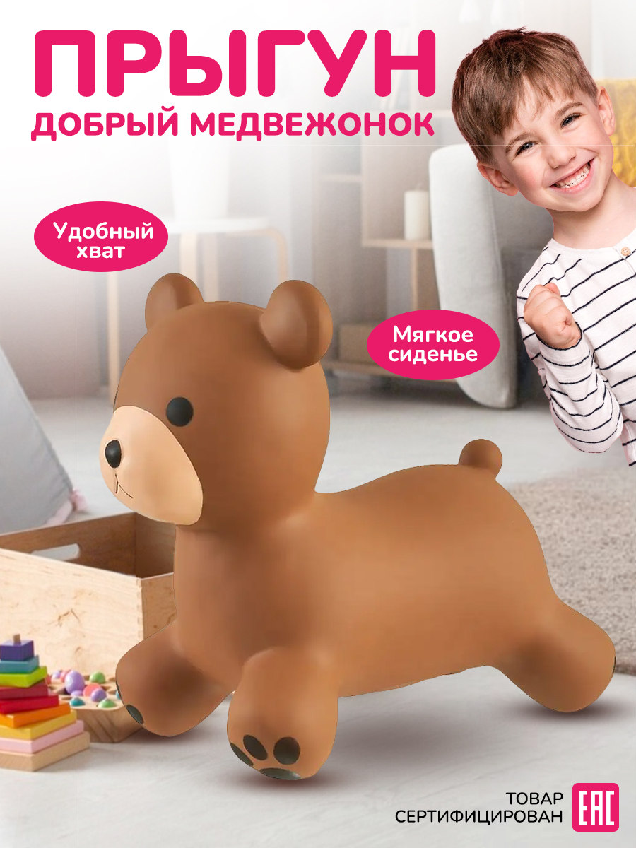 Прыгун Altacto Спорт - фото 2