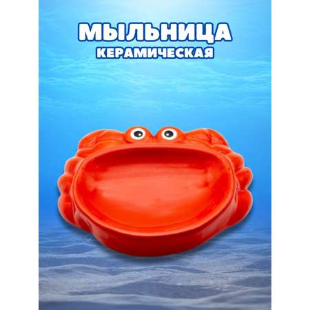Мыльница iLikeGift