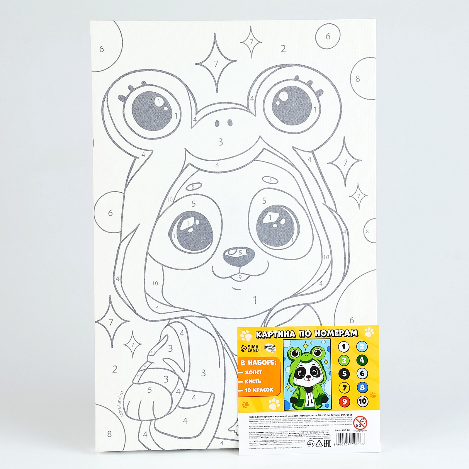 Картина по номерам Школа Талантов - фото 6