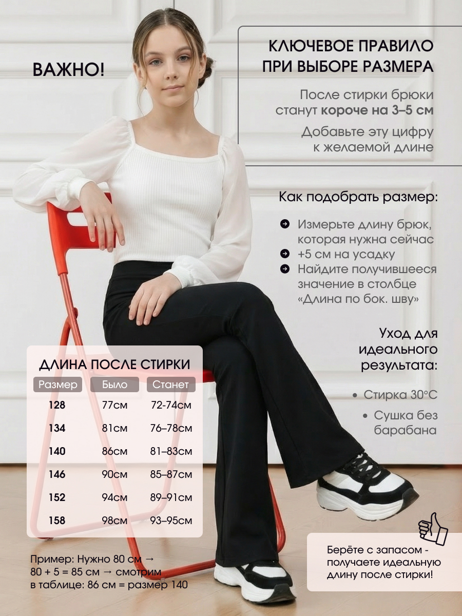 Брюки IVDT37 КЛБ002 - фото 13