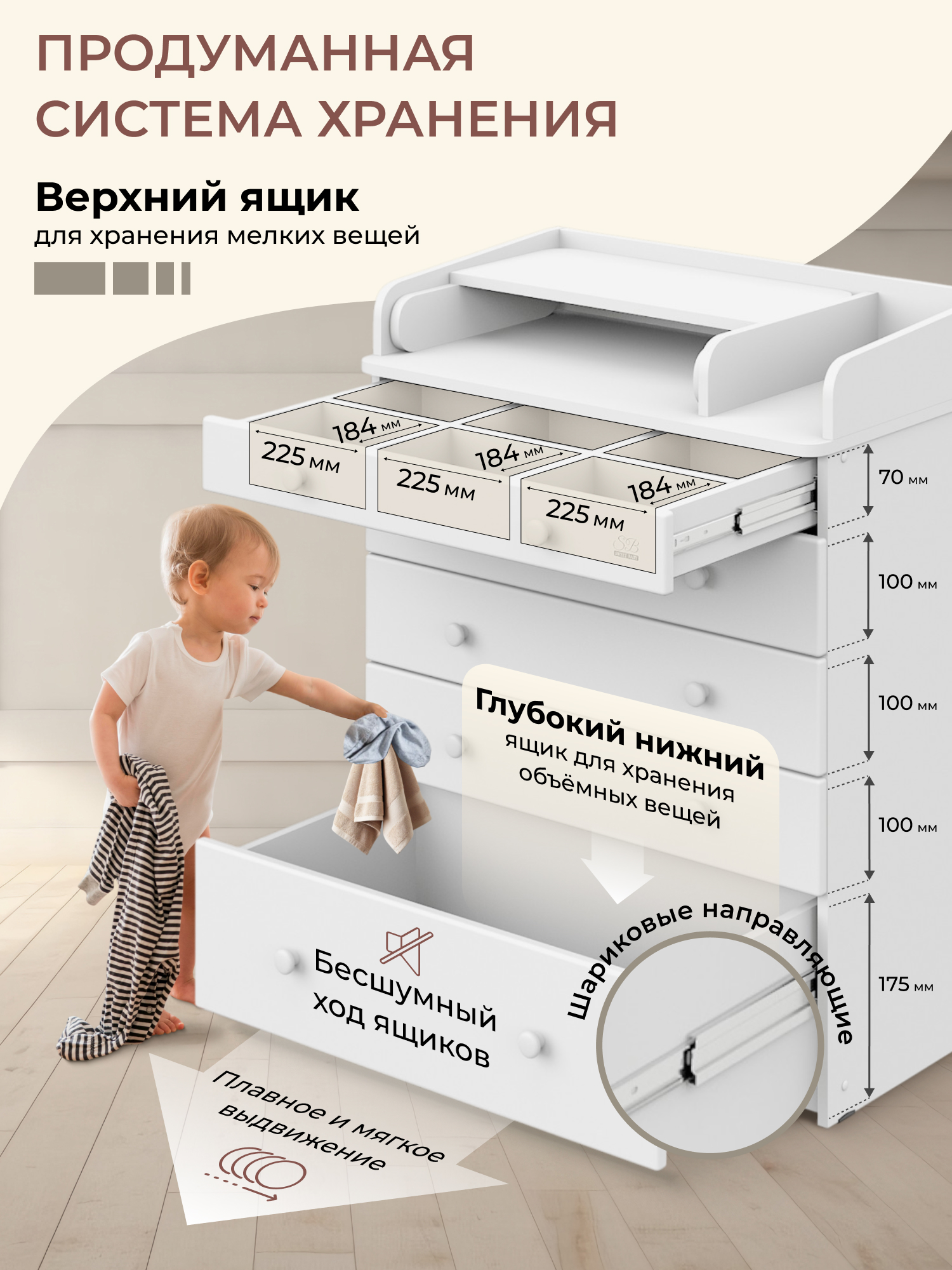 Комод пеленальный Sweet Baby Marsala (белый) - фото 3