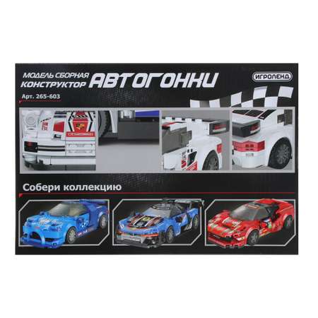 Конструктор Игроленд Город Автогонки блочный