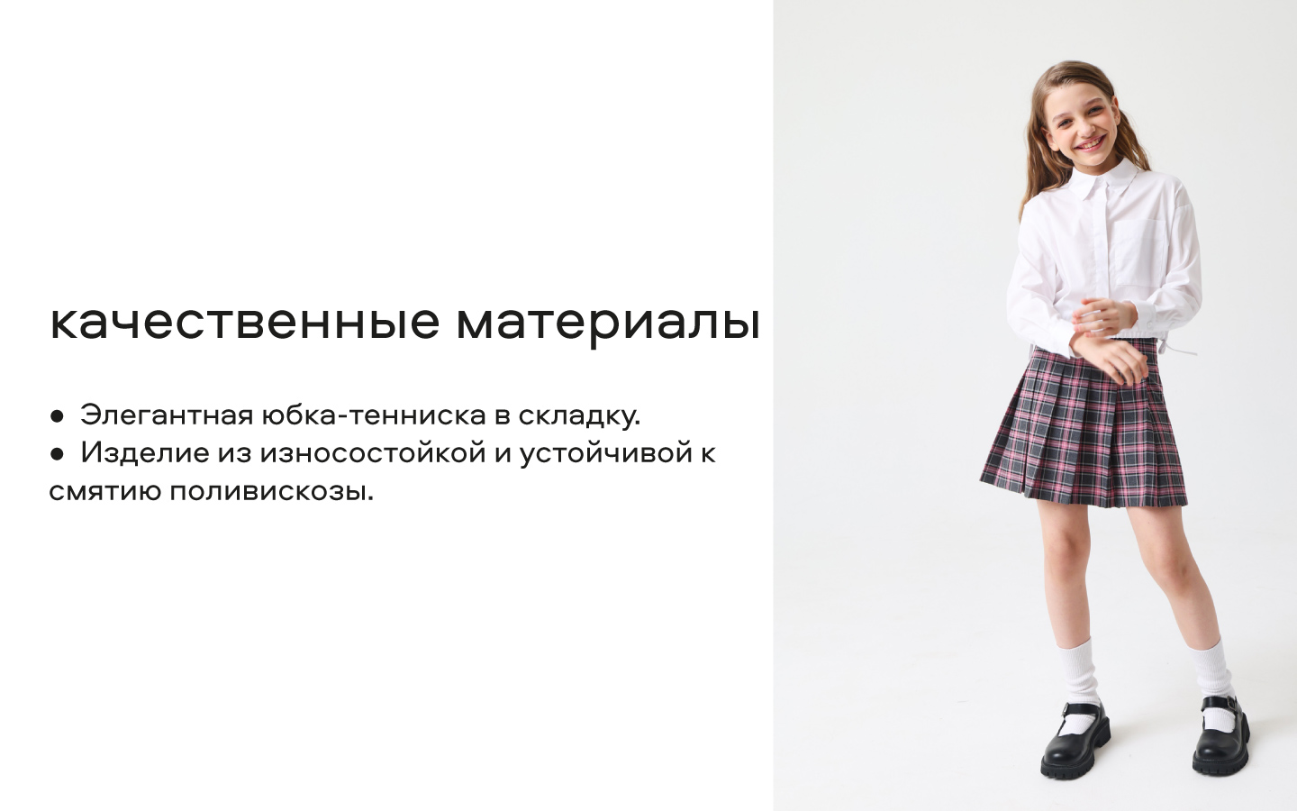 Юбка Smena 15785 - фото 12