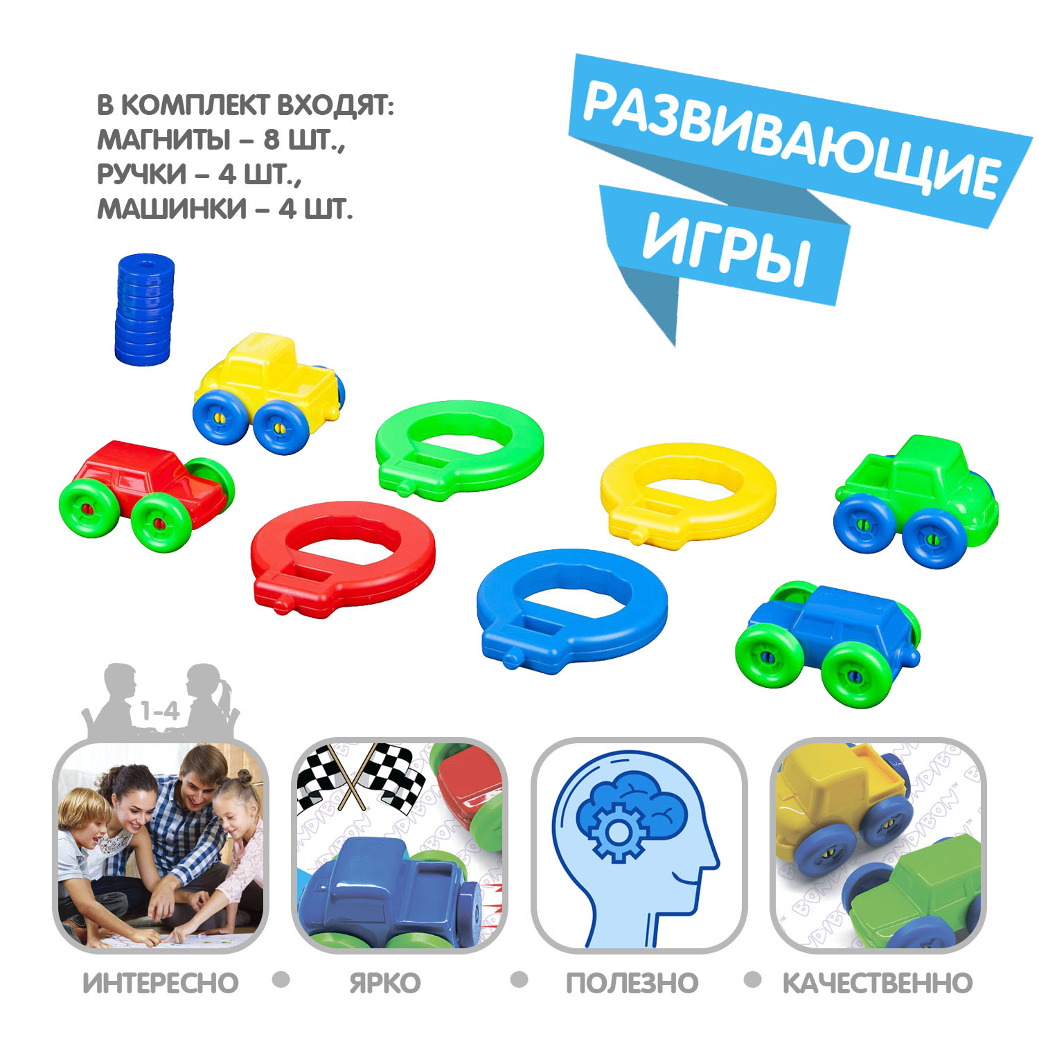 Настольная игра Bondibon с машинками Магнитные Гонки - фото 2