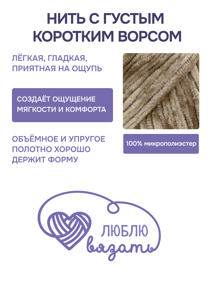 Пряжа для вязания Люблю Вязать 100г 120м 3шт - фото 2