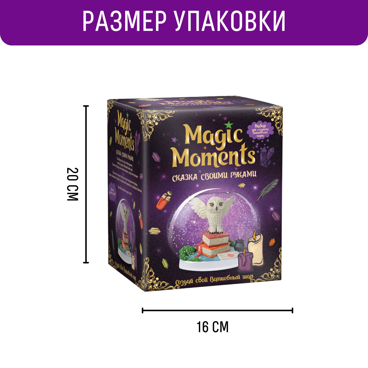 Пластилин Magic Moments Сова гарри Поттера - фото 7