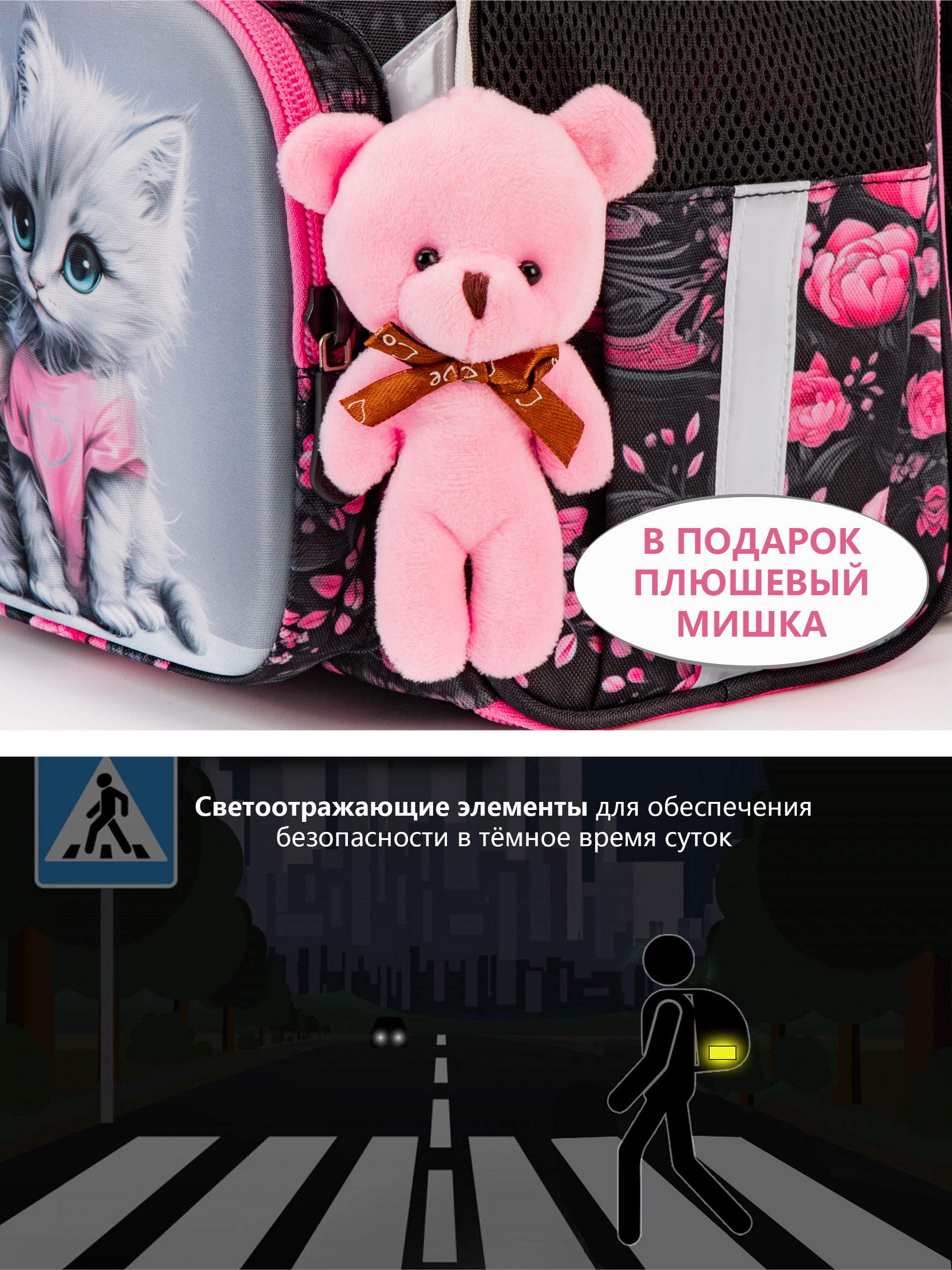 Ранец School Standard начальной школы 4 в 1 + мишка - фото 14