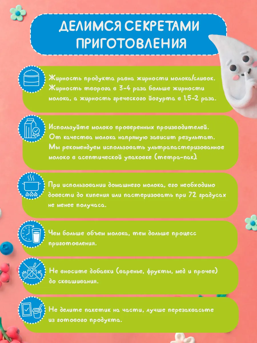Закваска Свой йогурт Наринэ - фото 7