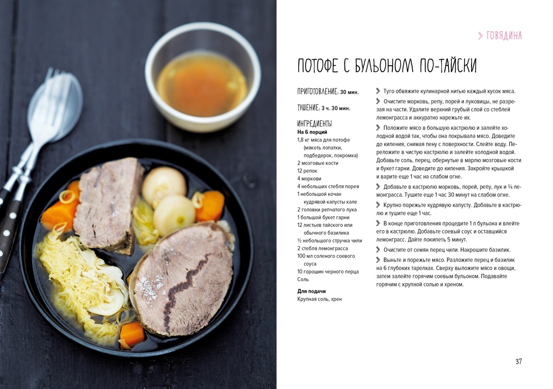 Книга КОЛИБРИ Мечта гурмана . Сборный комплект в коробе из 3 кн. - фото 6