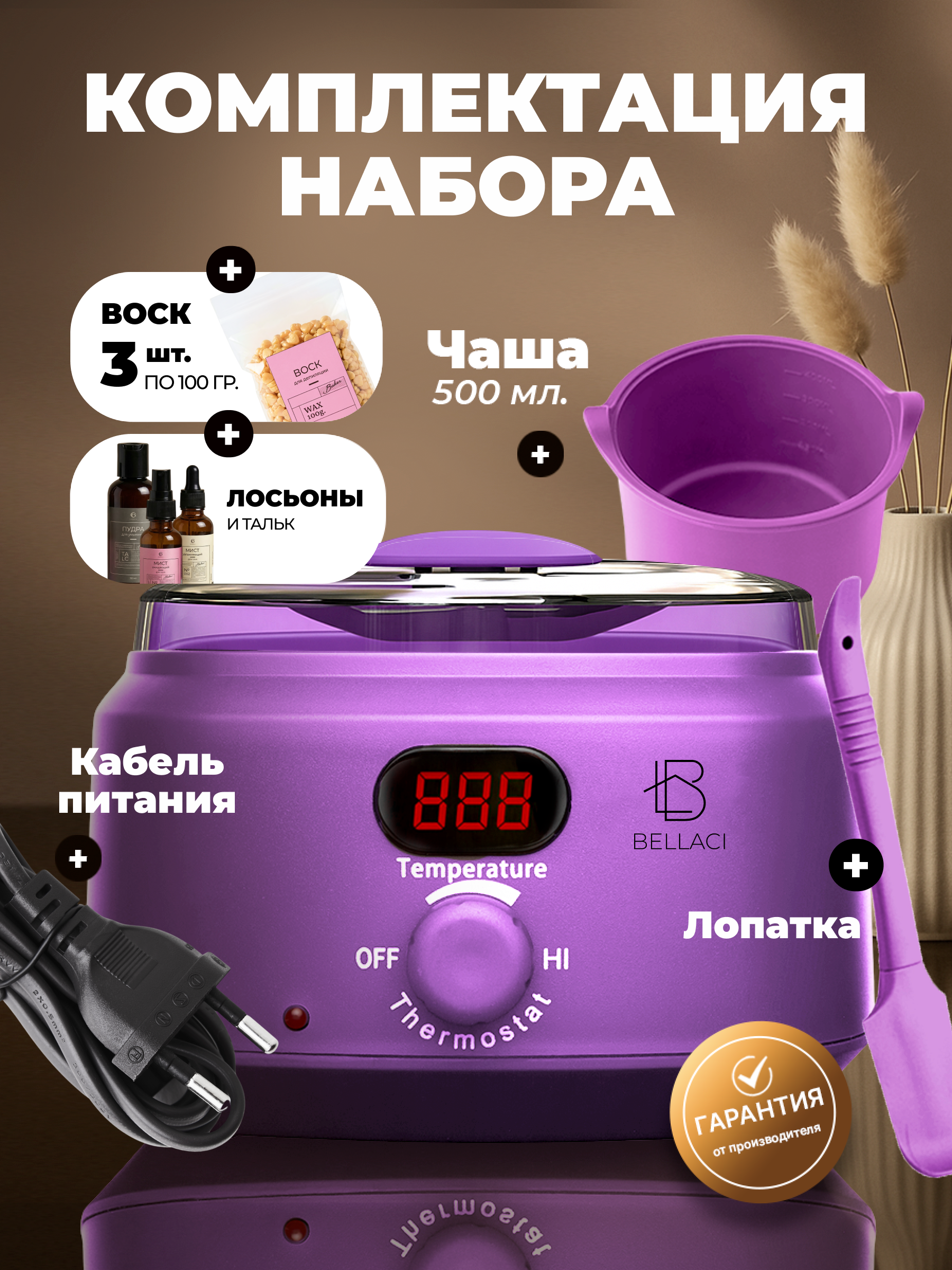 Воскоплав HomDoctor баночный - фото 9